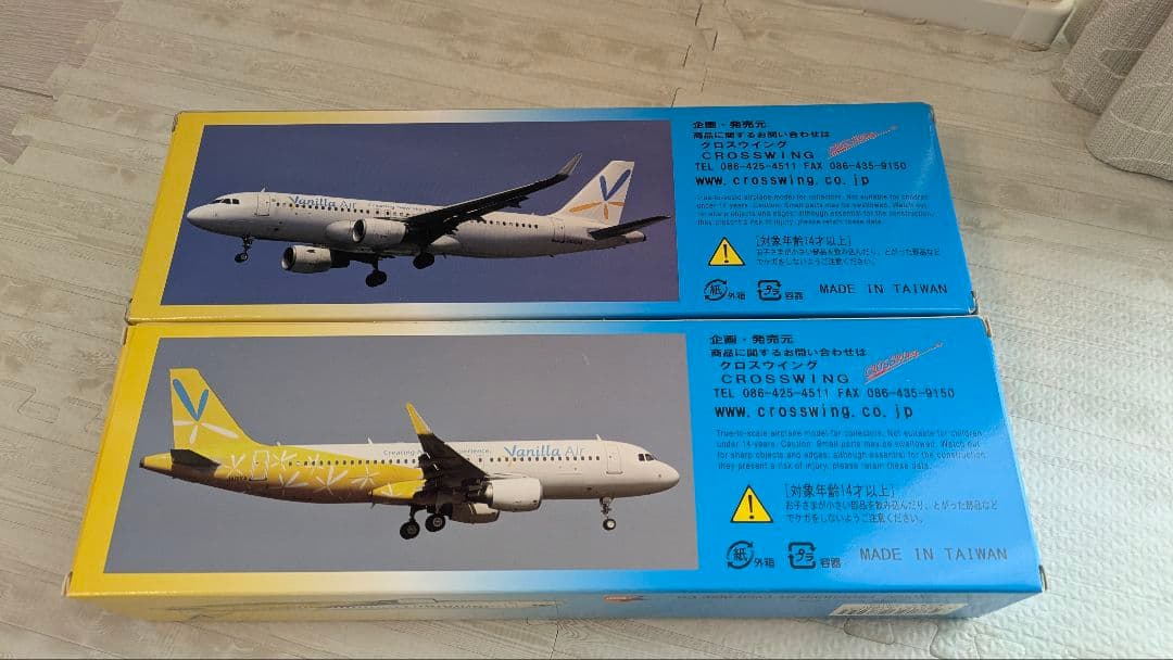 Vanilla Air バニラエア1/150 航空機モデル 2機セット販売終了品