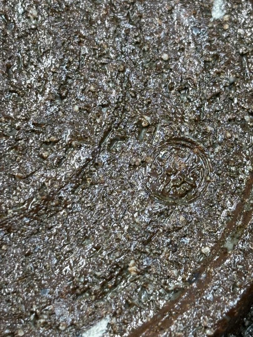 【未使用品】京焼 澤村陶哉造 音羽山麓 刷毛目 陶芸 陶哉造 陶器 皿