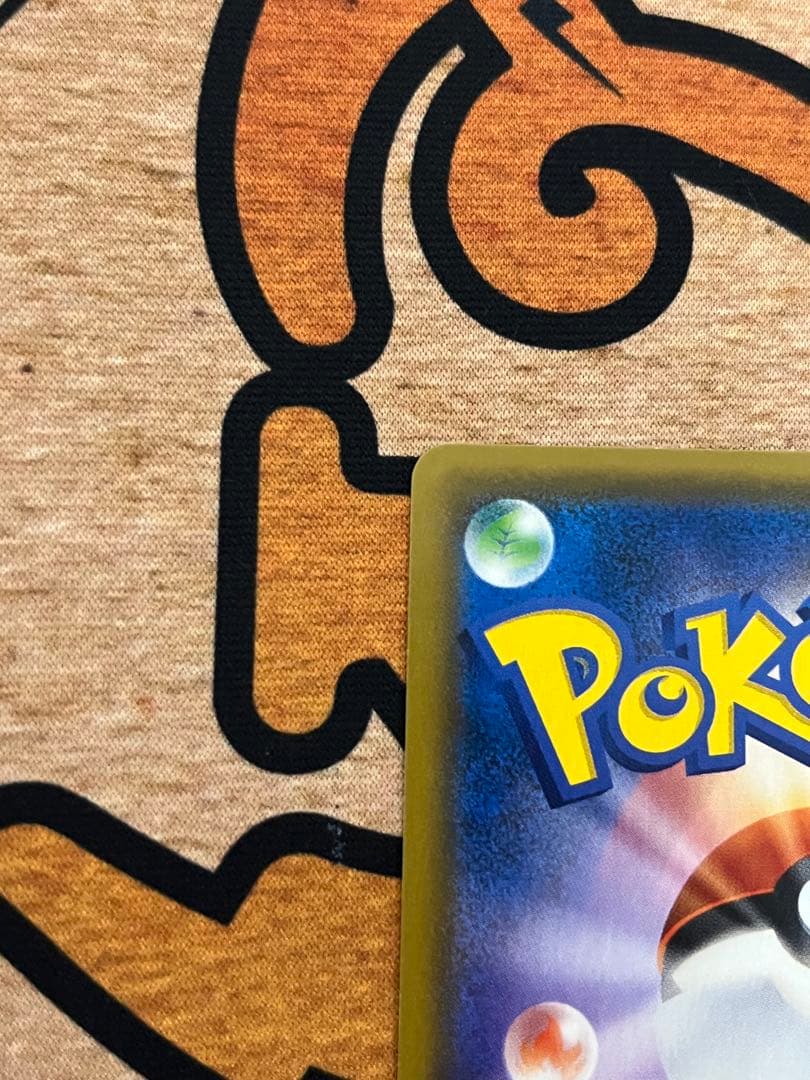 お茶会ごっこピカチュウ 325/SM-P ポケカ プロモ