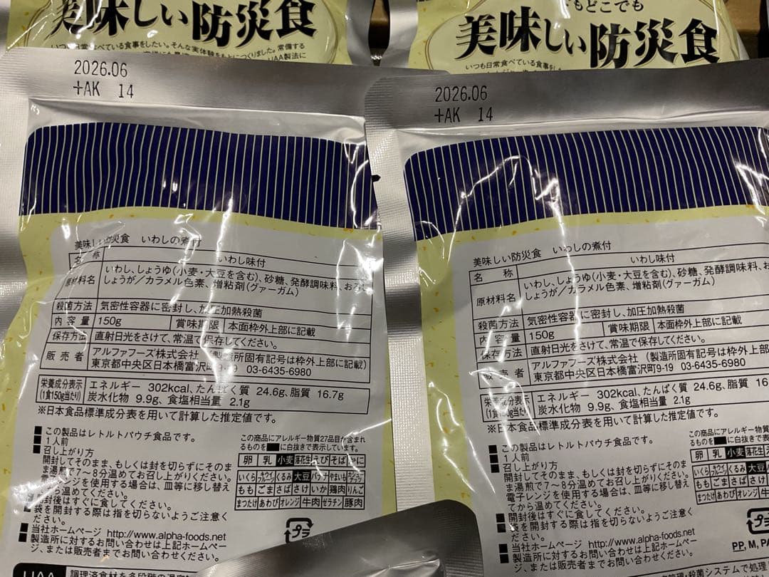 アルファフーズ　いわしの煮付け 非常食 ５０袋