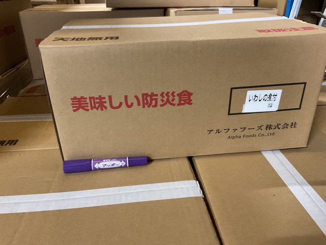 アルファフーズ　いわしの煮付け 非常食 ５０袋