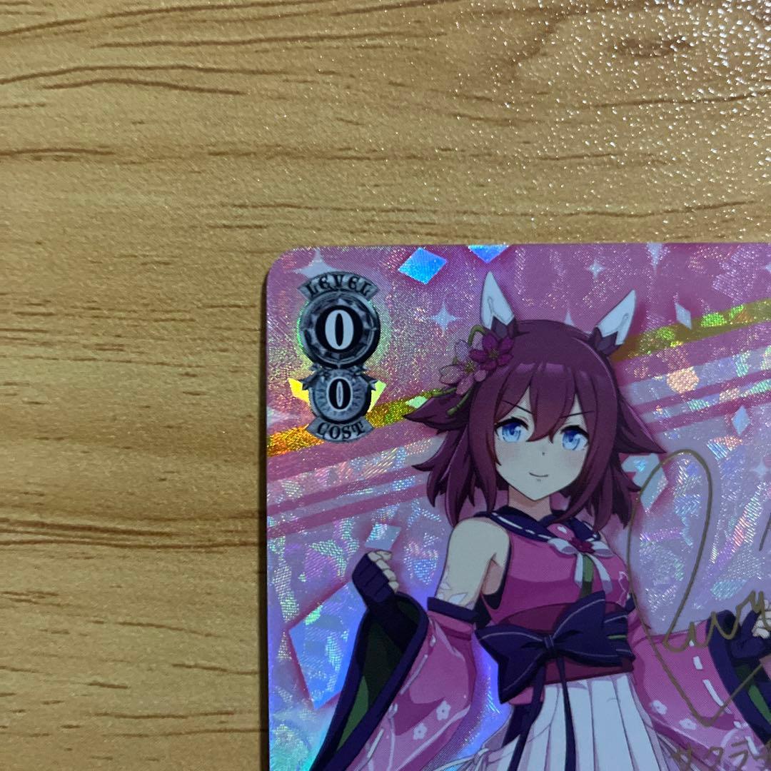 ヴァイスシュヴァルツ　サクラチヨノオー　SP