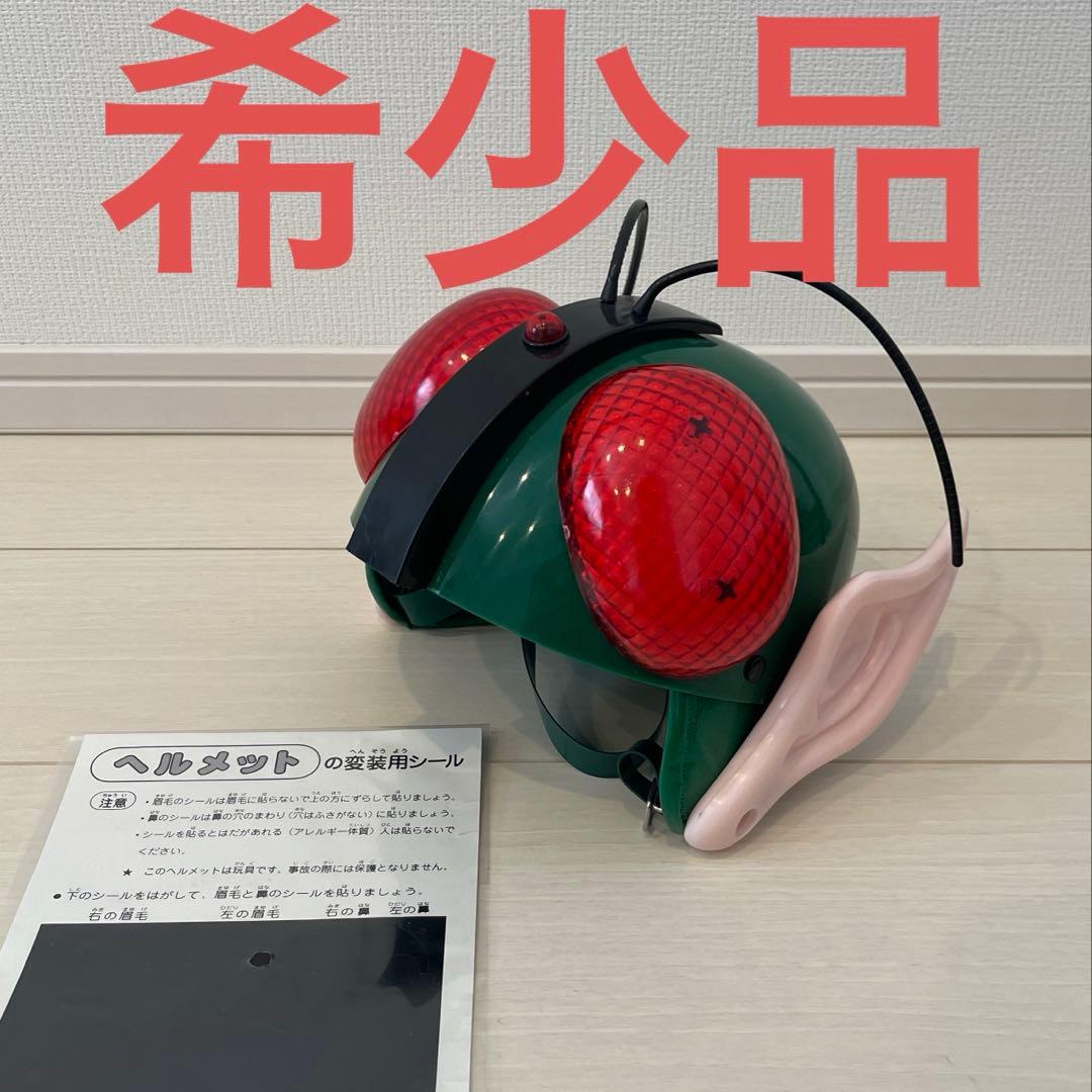 仮面ノリダー とんねるず ヘルメット チビノリダー 希少品 レア