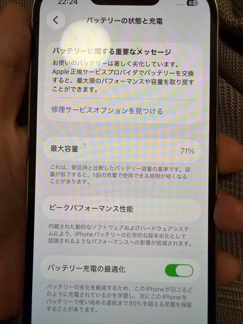 iPhone 13 Pro 128GB ホワイト