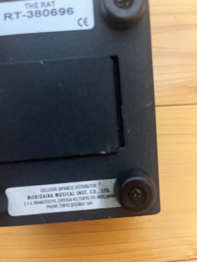 RAT ギターエフェクター