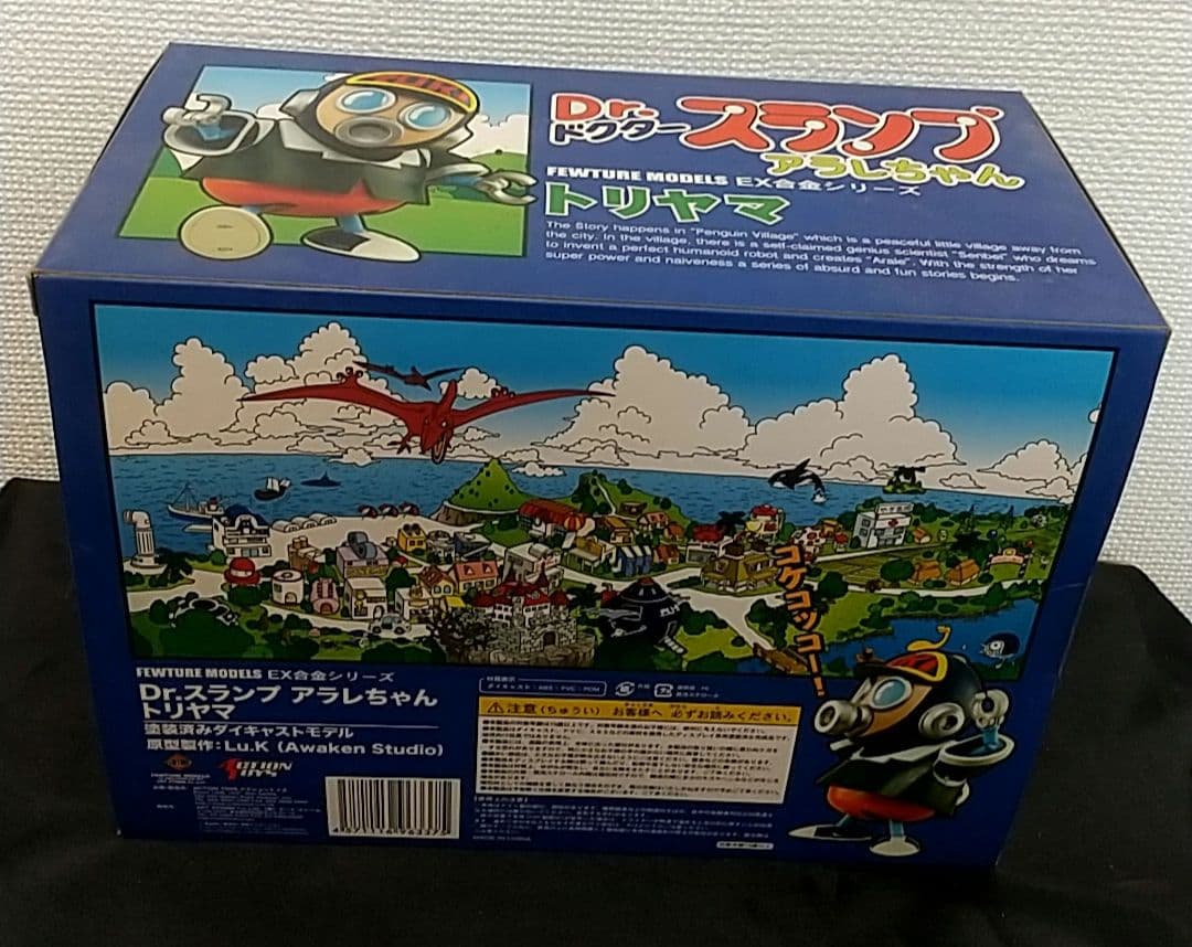 鳥山明 Dr.スランプ トリヤマロボ