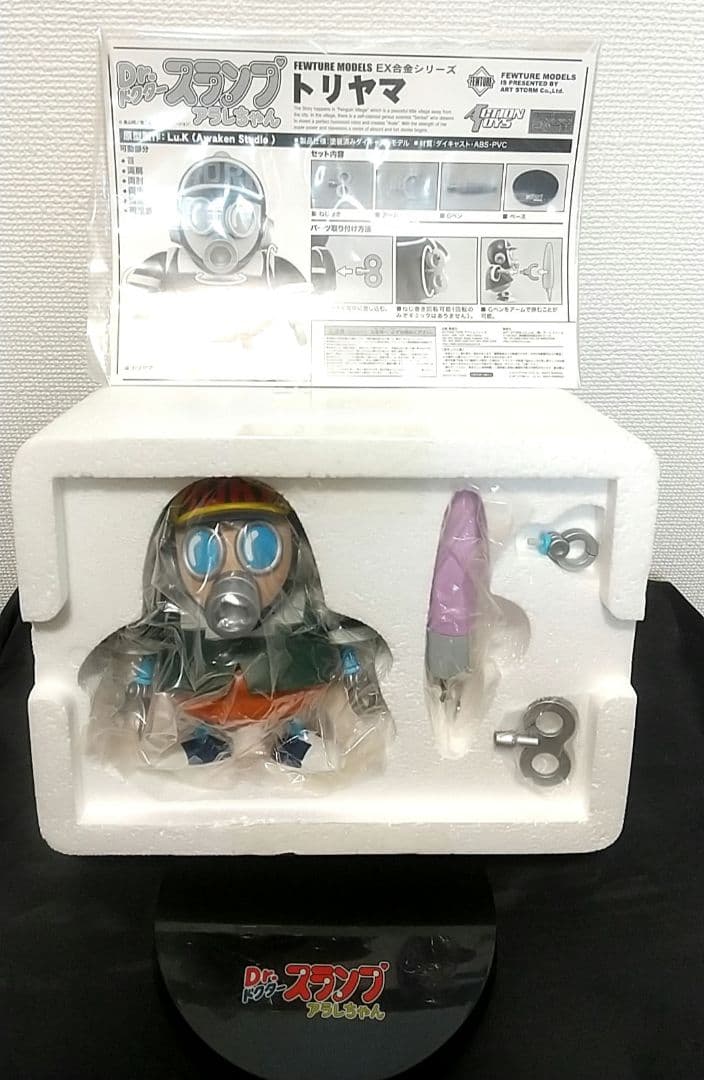 鳥山明 Dr.スランプ トリヤマロボ