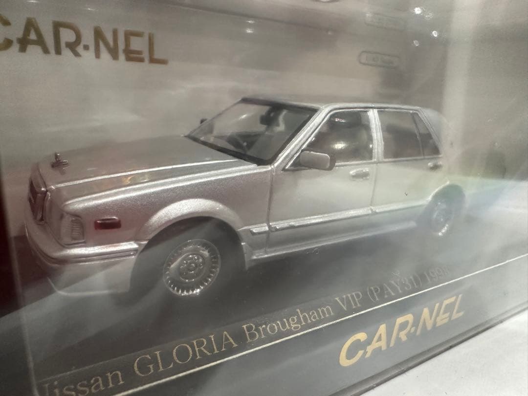 グロリア　ブロアムVIP 1/43