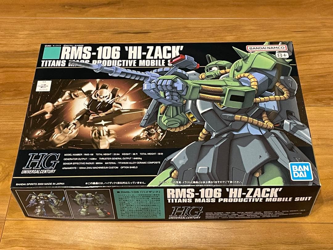 【12/16まで】ガンプラ HG 宇宙世紀 新品未組立 8点セット おまけ付き