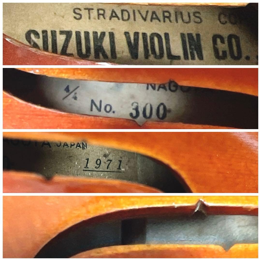 【美虎杢】SUZUKI NO.300 4/4バイオリン 1971年 ヴィンテージ