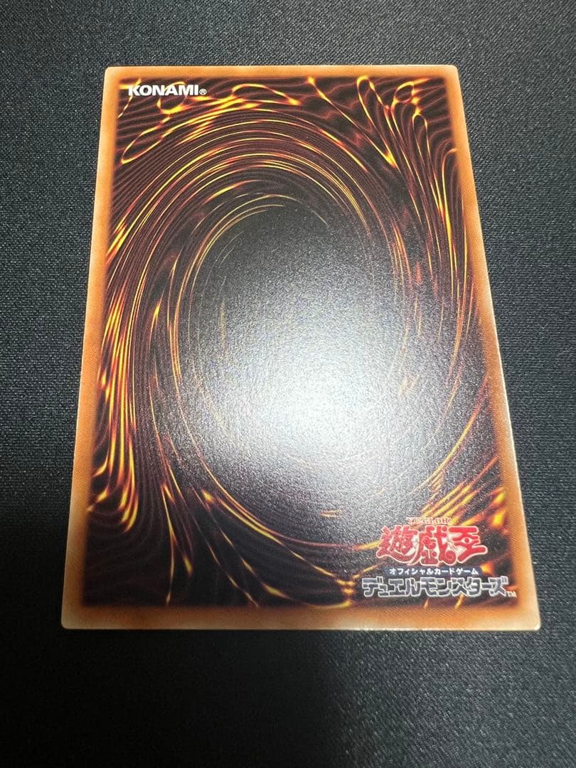 遊戯王　美品　キラーチューンレッドシール　プリズマ　日版