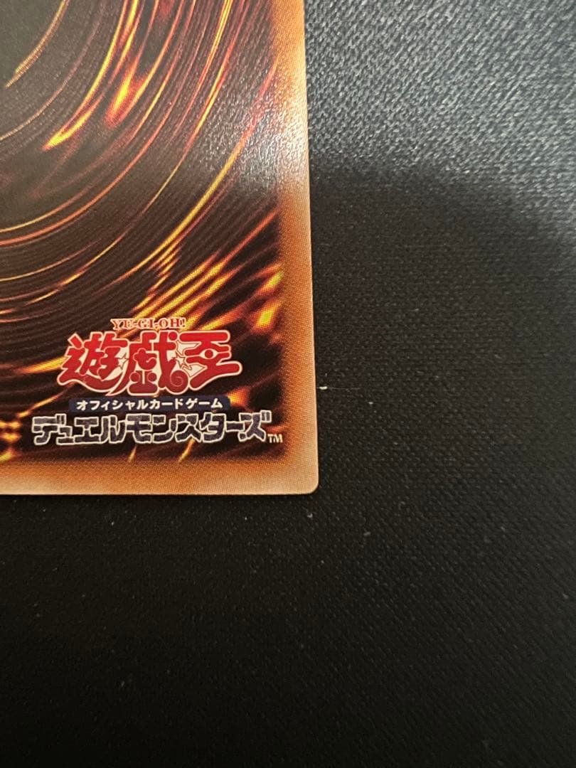 遊戯王　美品　キラーチューンレッドシール　プリズマ　日版