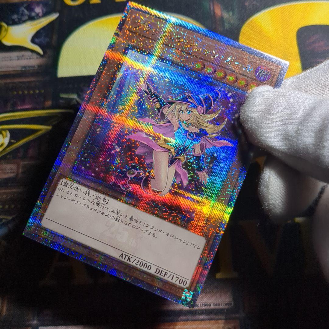 【高騰中！】ブラックマジシャンガール 25th 絵違い クオシク