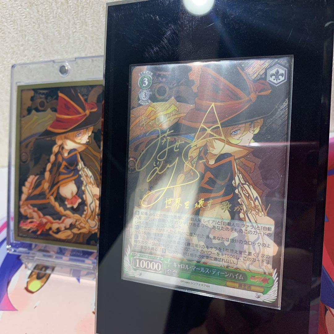 ヴァイス　キャロル・マールス・ディーンハイム SP