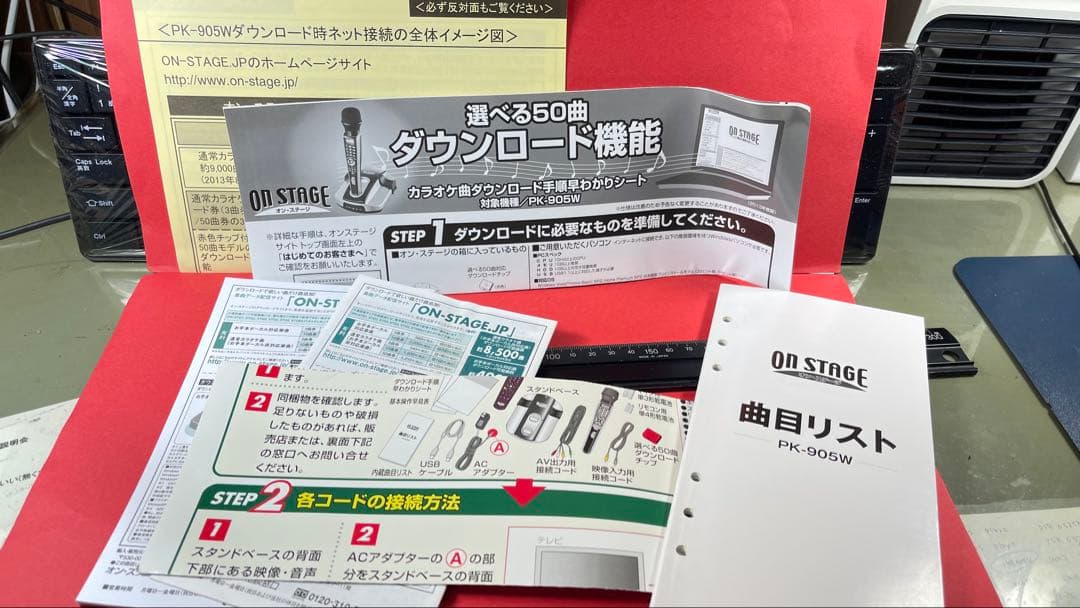 ON STAGE パーソナルカラオケ PK-905W