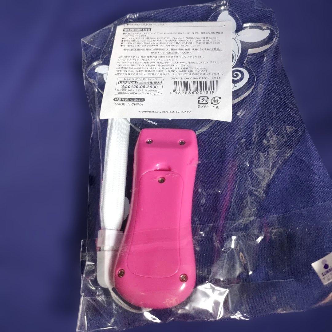 アイカツ！　ペンライト　プレートライト