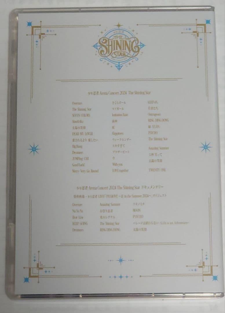 少年忍者 THE SHINING STAR Arena Concert