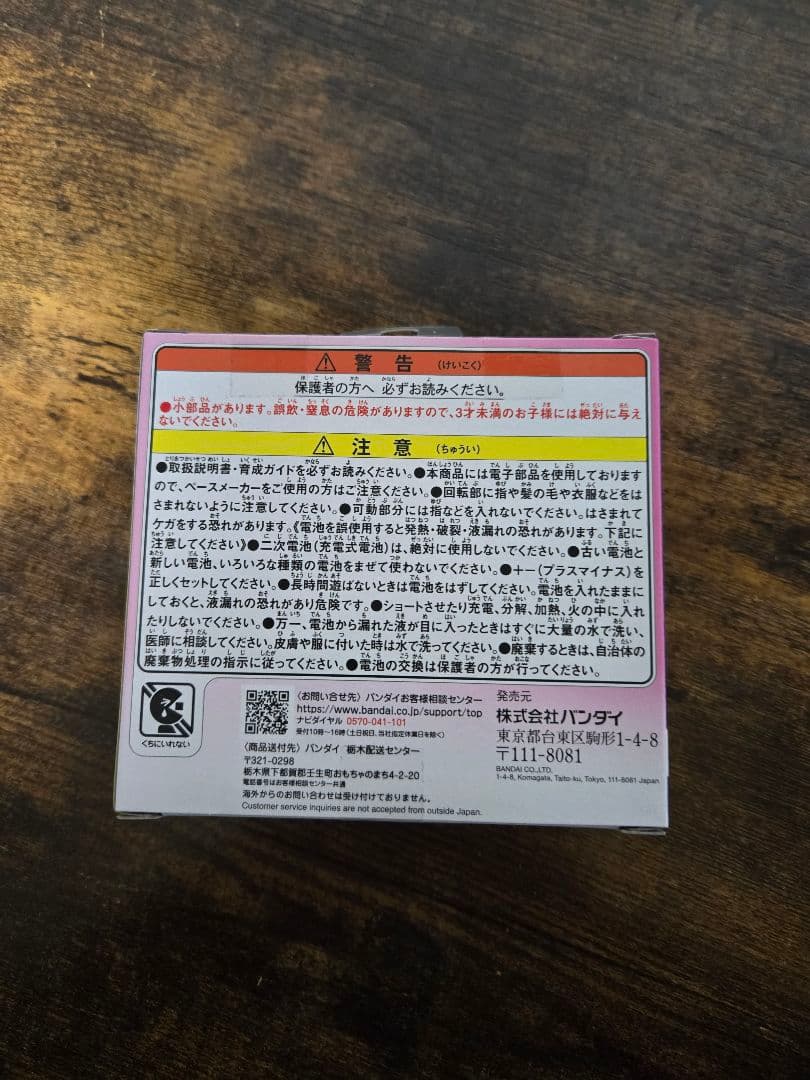 たまごっちパラダイス　ピンクランド