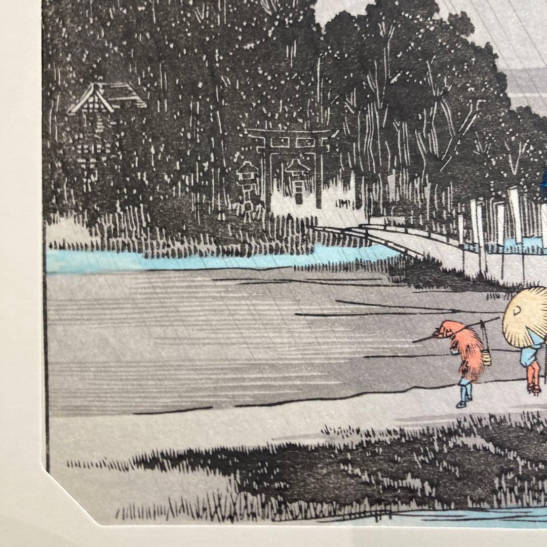 歌川広重 手摺木版画 『江戸近郊八景 吾嬬杜夜雨』悠々洞出版 昭和時代 浮世絵