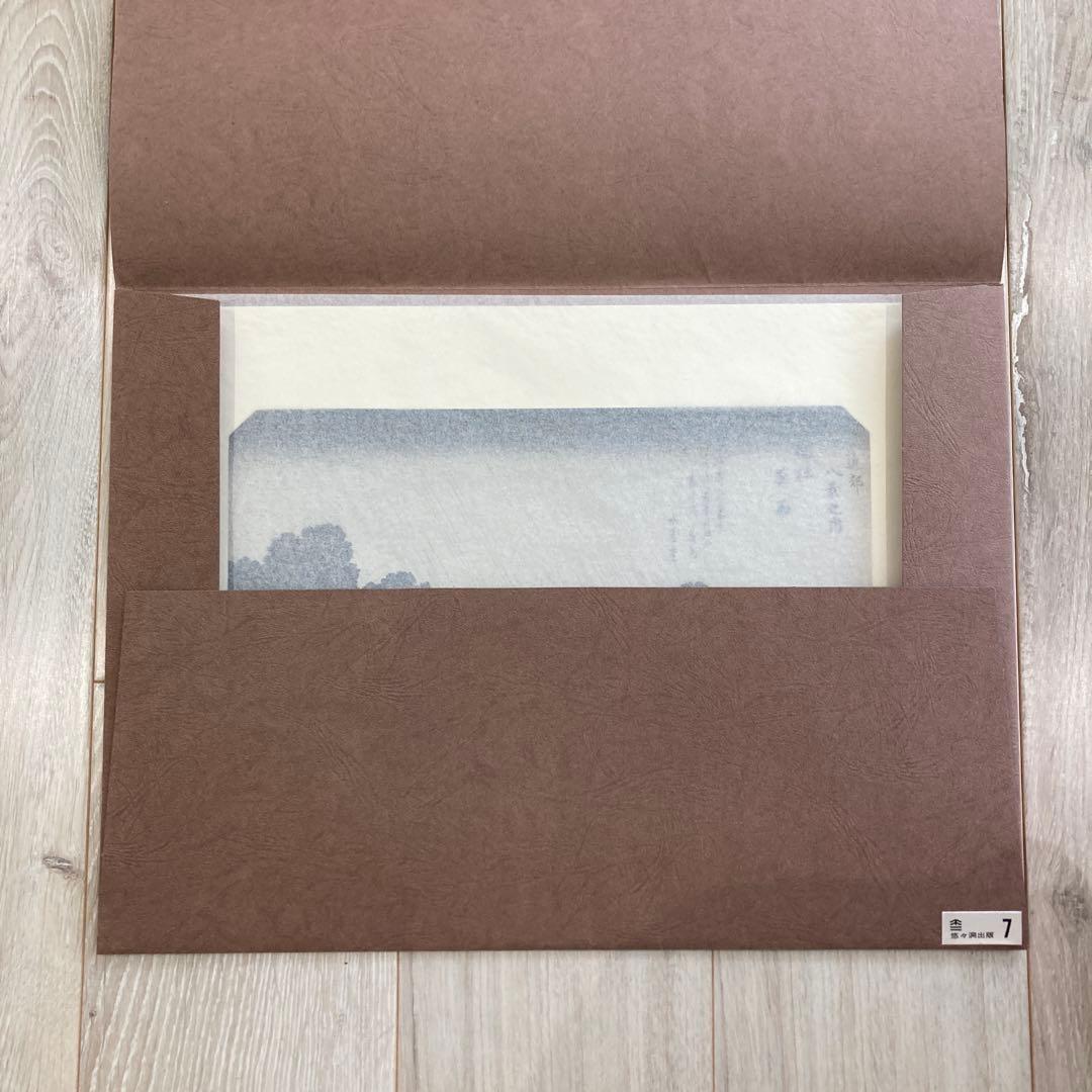 歌川広重 手摺木版画 『江戸近郊八景 吾嬬杜夜雨』悠々洞出版 昭和時代 浮世絵