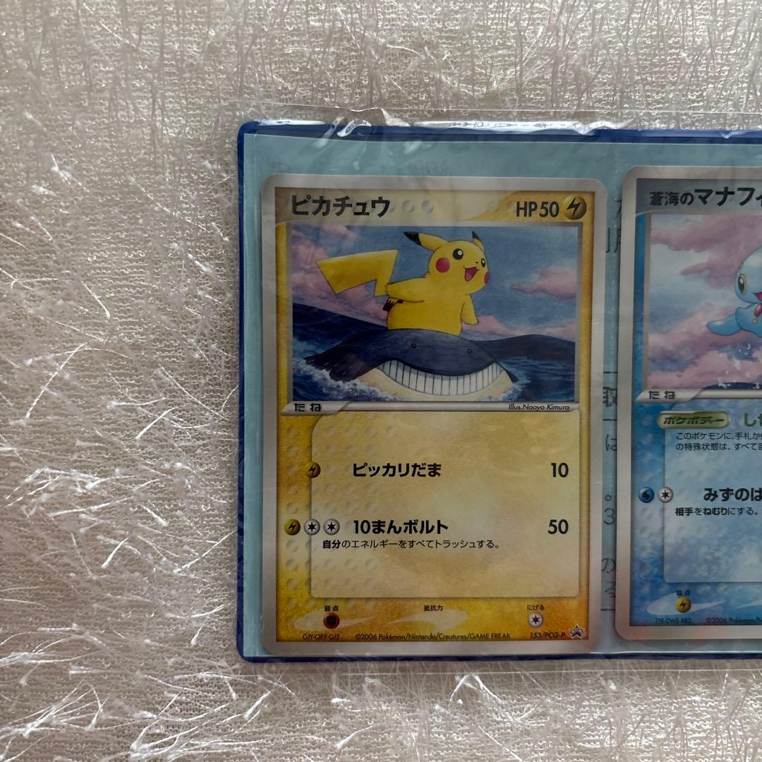 【新品未開封】　ポケモンカード　ピカチュウ　蒼海のマナフィ　ANA