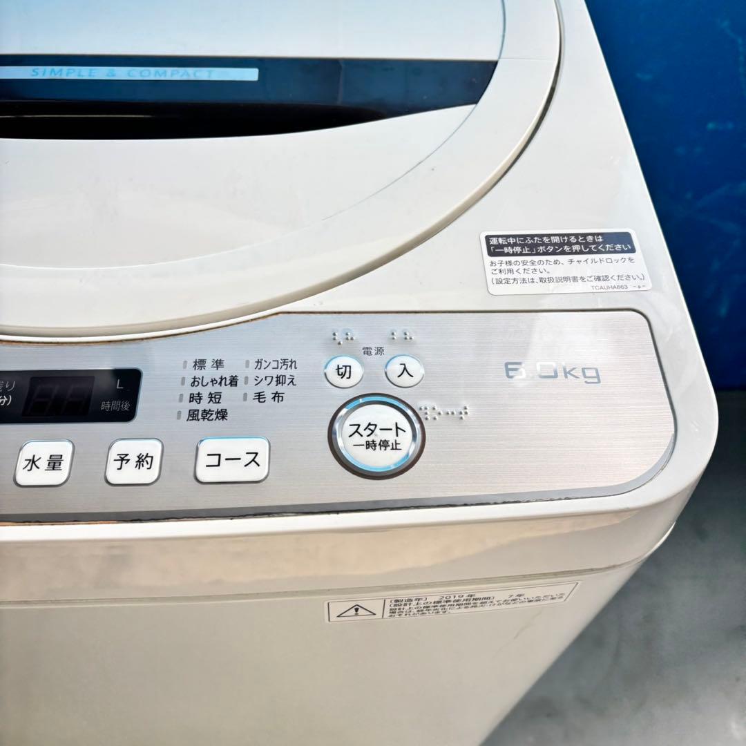 558 冷蔵庫　洗濯機　小型　一人暮らしセット　格安　半年保証付　清掃済み