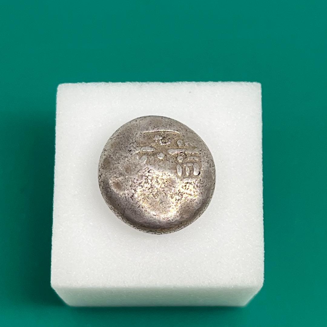 元禄豆板銀 約10.33g No.2108