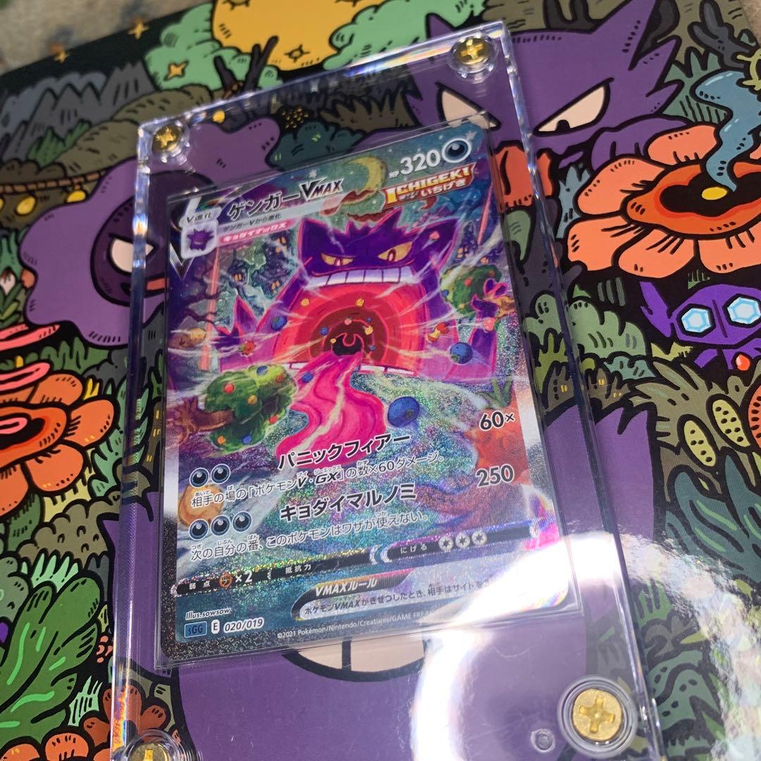 【uさん専用】ゲンガーVMAX SGG ハイクラスデッキ ゲンガーVMAX sa