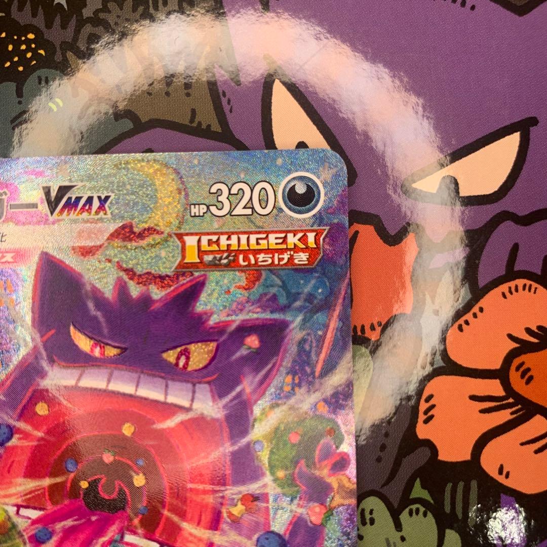 【uさん専用】ゲンガーVMAX SGG ハイクラスデッキ ゲンガーVMAX sa