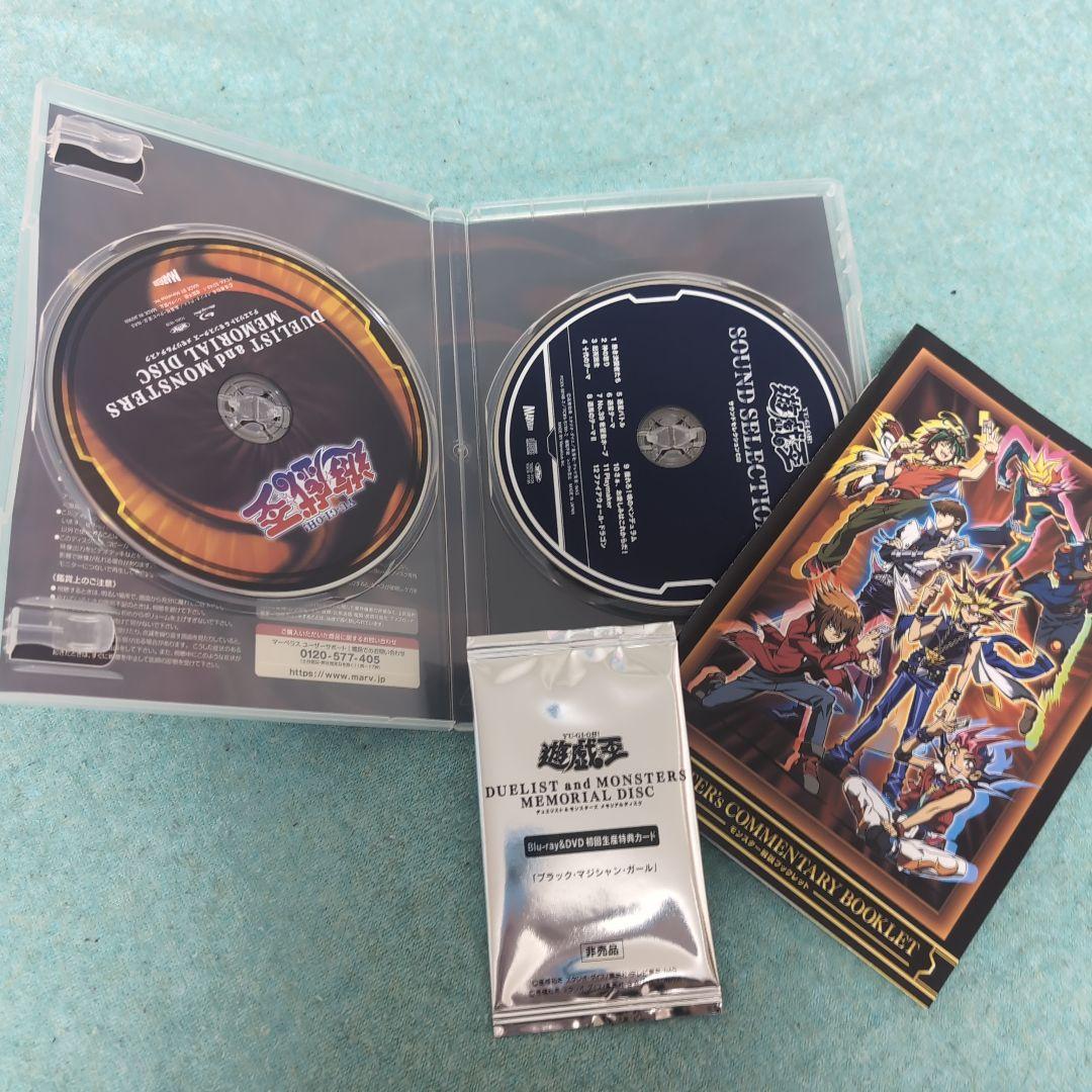 遊戯王デュエリスト＆モンスターズ メモリアルディスク初回特典付