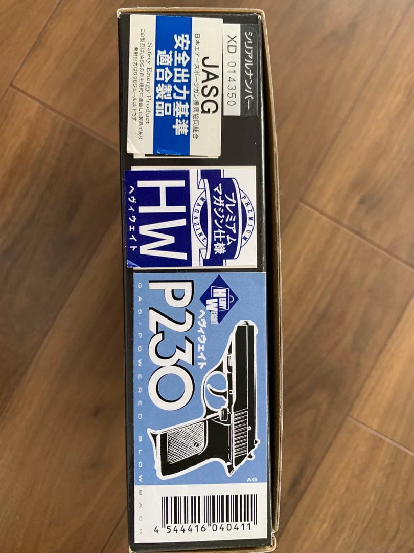 KSC P230/P232 エアソフトガン