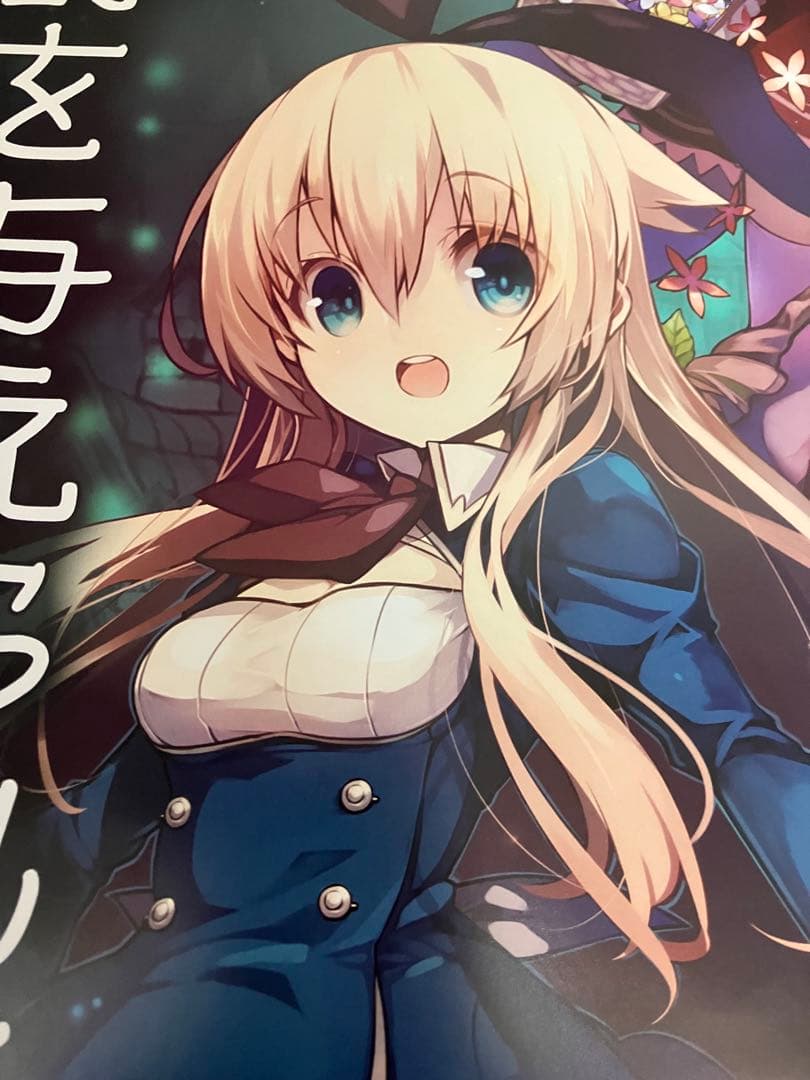 【非売品】グリムノーツ A1 サイズ 特大 ポスター