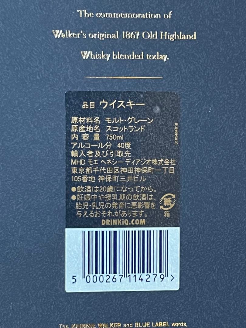 ジョニーウォーカー　ブルーラベル　正規品　新品未開封品