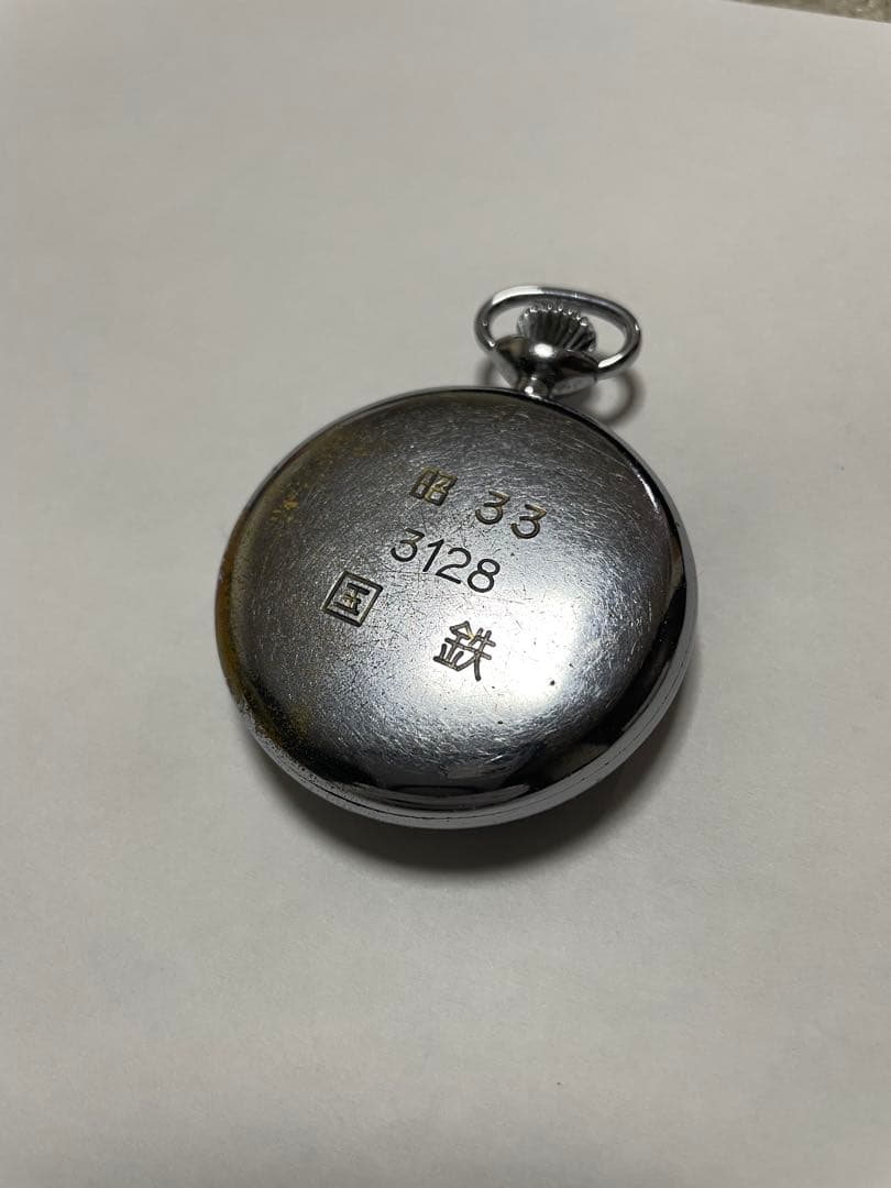 鉄道時計 国鉄懐中時計 SEIKO機械式懐中時計 昭33年(稼動品)