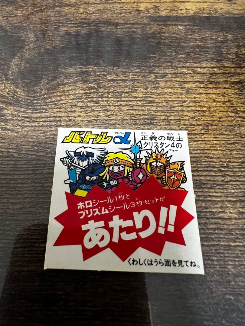 Cisco バトルαシール 当たり