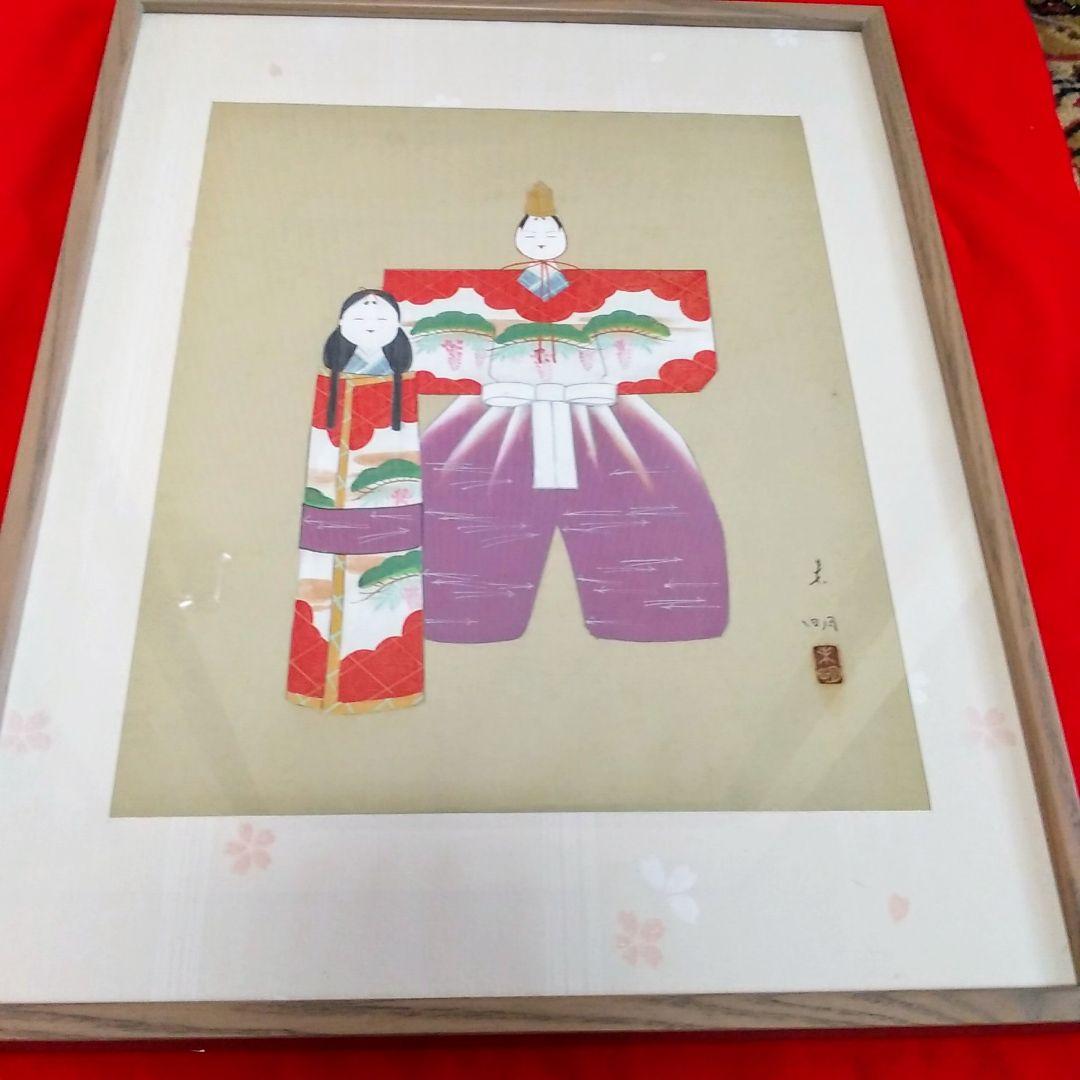 竹内未明画家の雛図