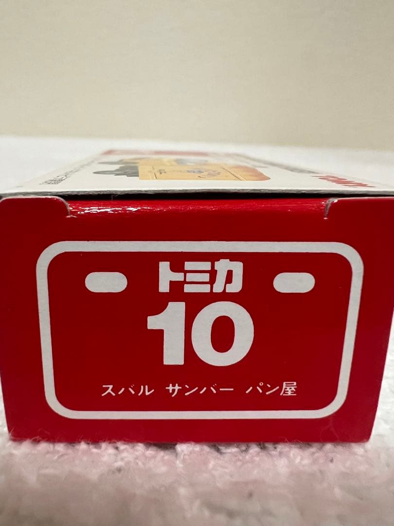 トミカ　スバル　サンバー　パン屋　NO 10 焼きたてパン　赤箱　絶版　TOMY