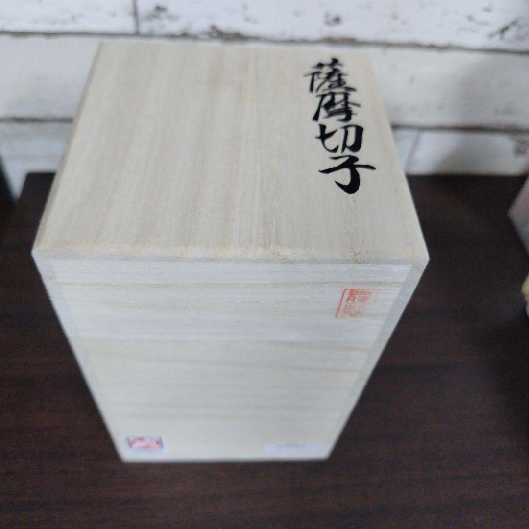 薩摩切子 脚付杯(中)