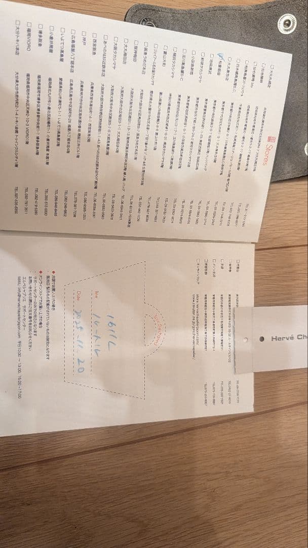 Hervé Chapelier ハンドルカバー 2025年11月購入