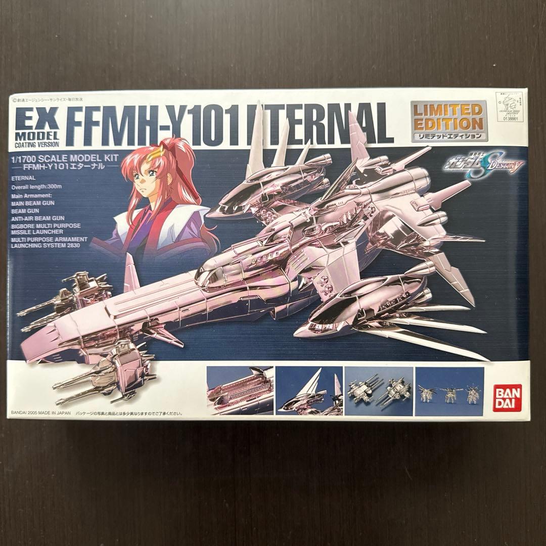 1/1700 LMEX FFMH-Y101 エターナル コーティングVer.