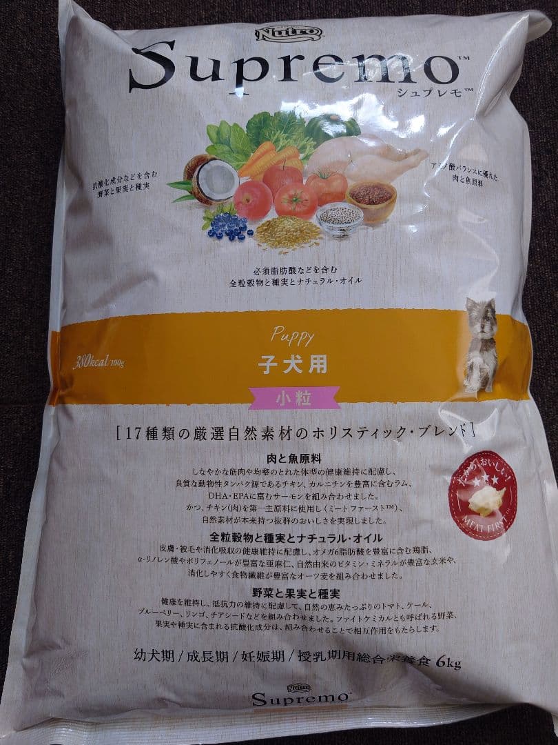 Supremmo 子犬用 ドライフード 6kg　シュプレモ　ニュートロ