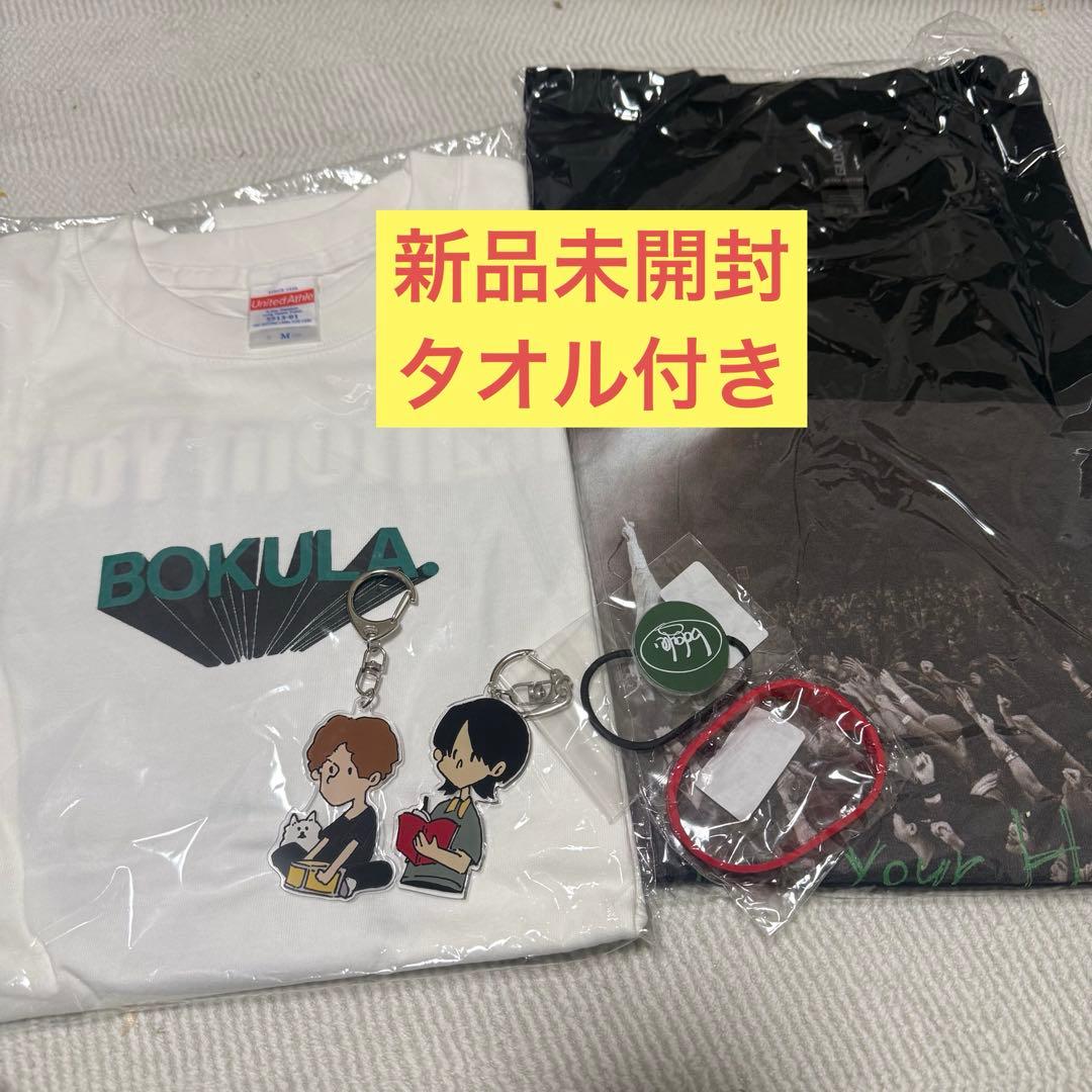 bokula. グッズセット