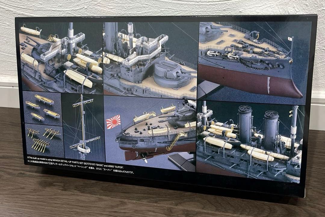 ハセガワ 1/350 40062 三笠 ディテールアップパーツ スーパー 希少品