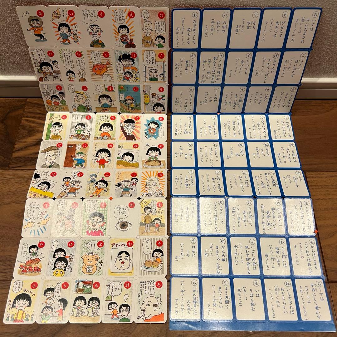 ちびまる子ちゃんカルタ　りぼん付録オマケ付き