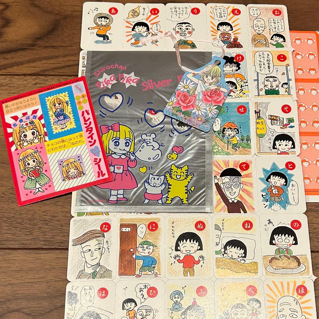ちびまる子ちゃんカルタ　りぼん付録オマケ付き