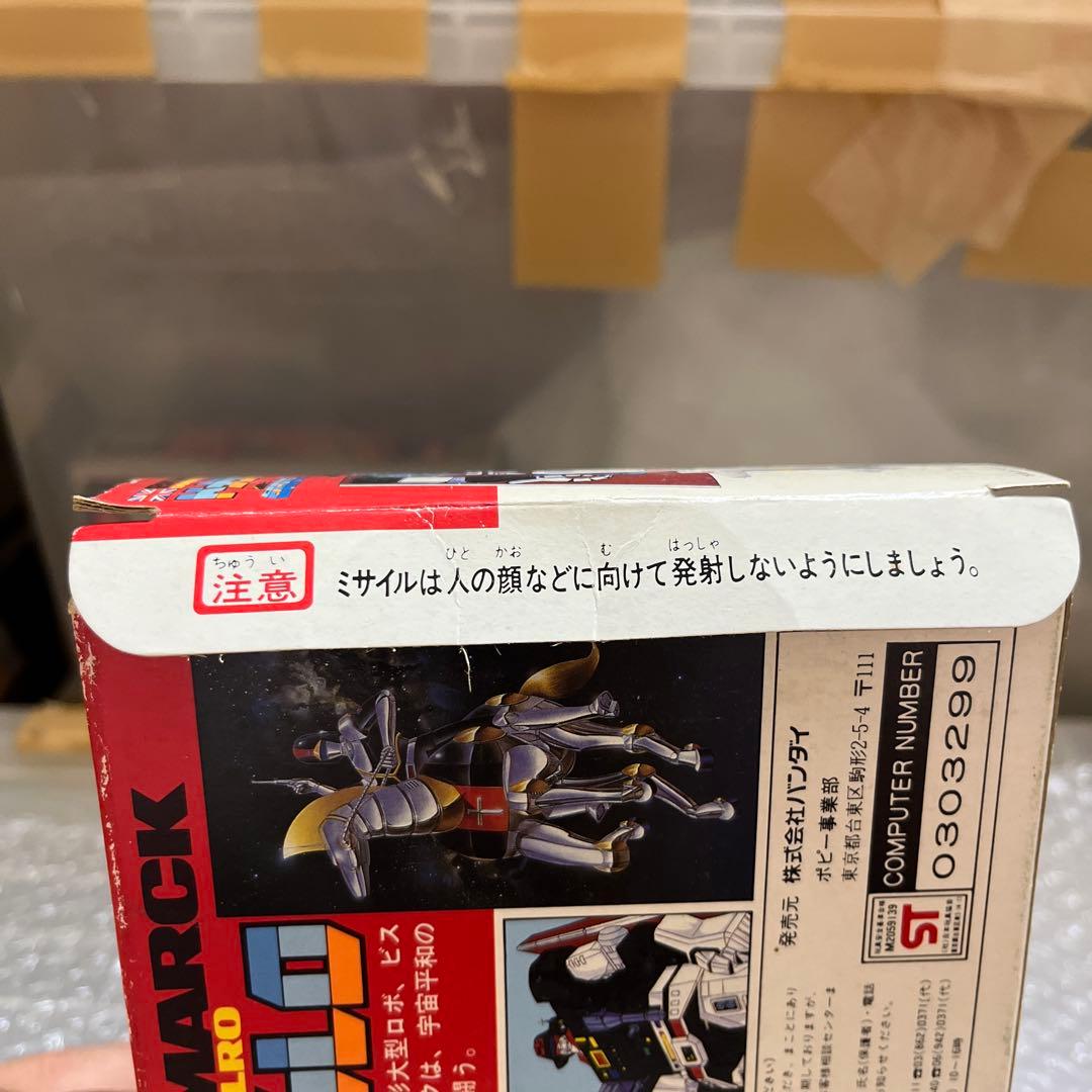 ⚠️未使用デッドストック　星銃士ビスマルク　ドナテルロ　ポピー　ポピニカ　超合金