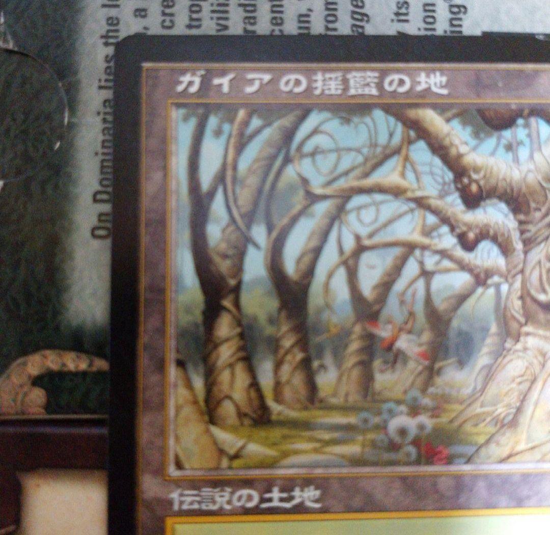 MTG ウルザズ・サーガ ガイアの揺籃の地/Gaea's Cradle 日本語