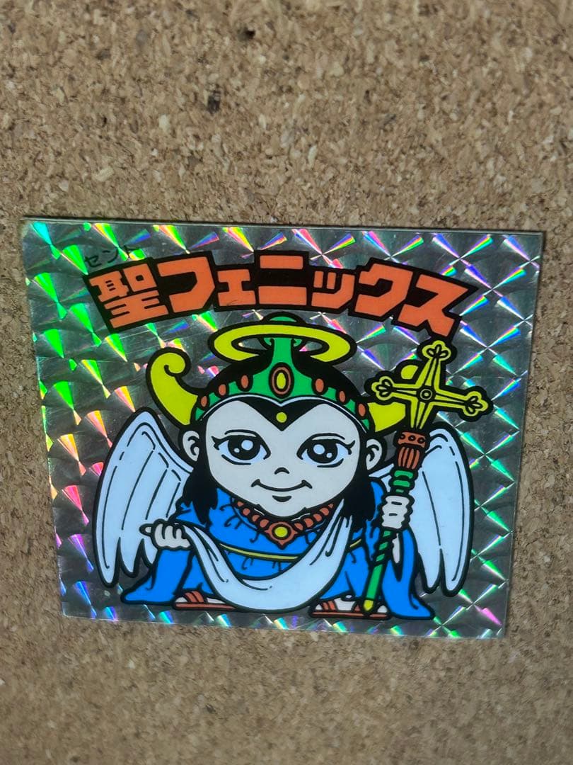 ビックリマンシール 聖フェニックス 当時モノ 正規品