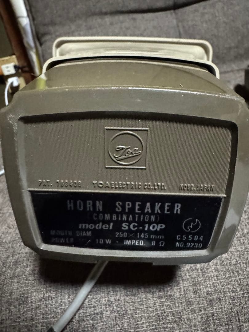 拡声器 2個セット ホワイト ブラケット付き