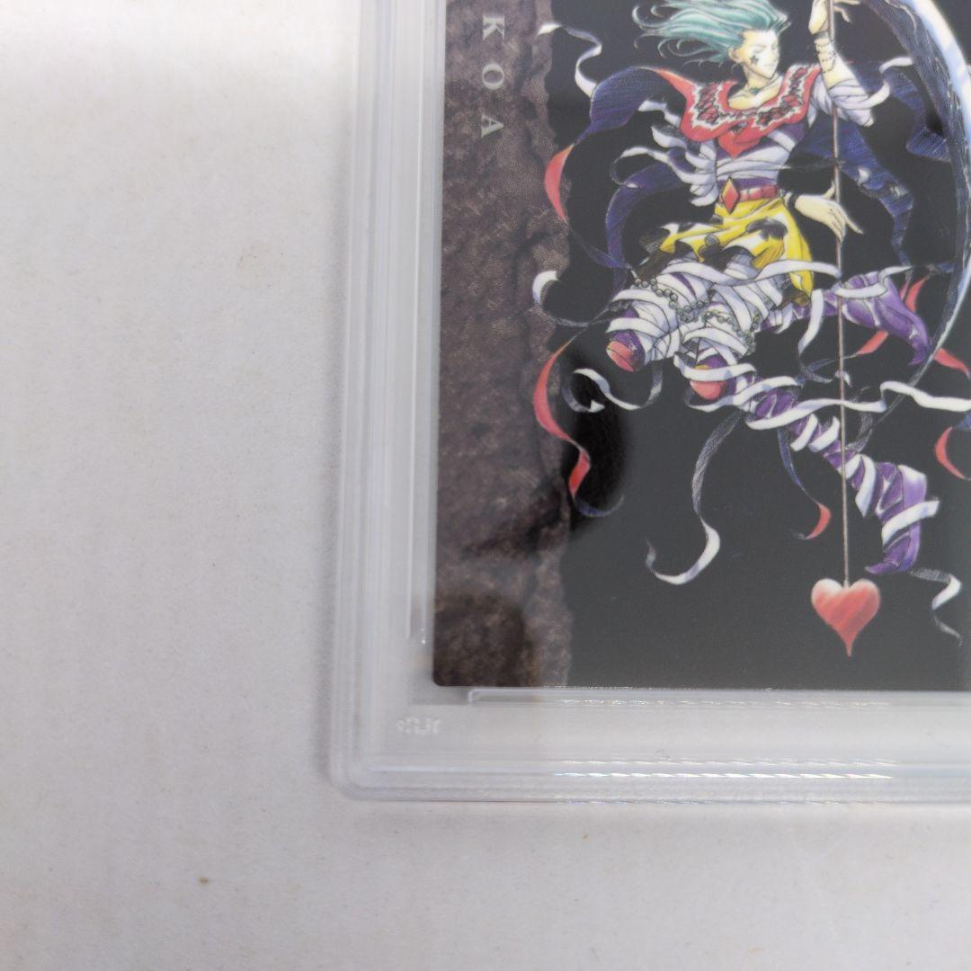 HUNTERXHUNTER　カードダスマスターズ　ヒソカ　PSA10